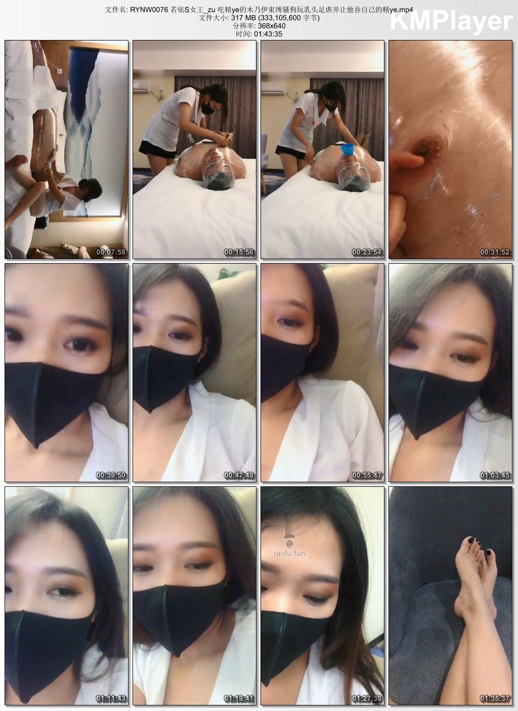 若依S女王0076_吃精ye的木乃伊 束缚骚狗玩乳头 足虐并让他吞自己的精ye.jpg