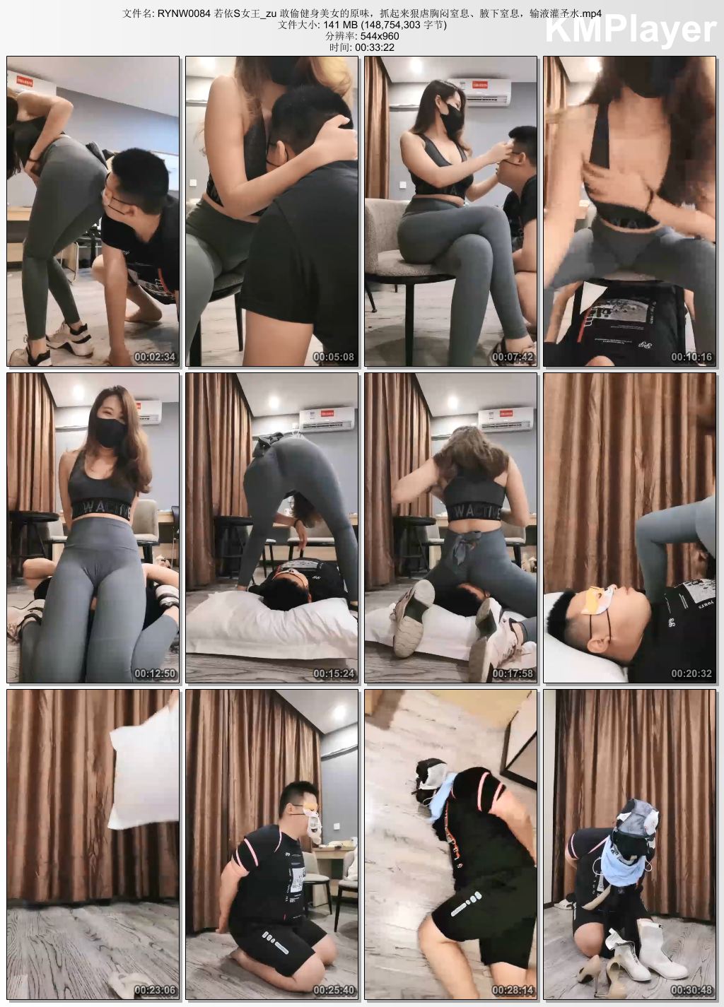 若依S女王0084_敢偷健身美女的原味 抓起来狠虐胸闷窒息 输液灌圣水.jpg