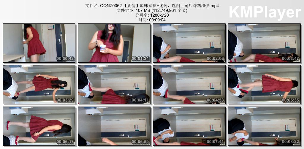 倩倩女主0062_原味丝袜 迷药 迷倒上司后踩踏泄愤.jpg