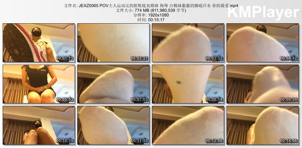 婧儿小主0065 POV主人运动完的脏鞋底臭棉袜侮辱.jpg