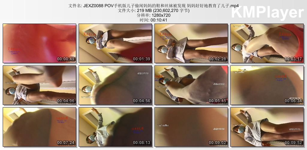 婧儿小主0088 POV手机版 儿子偷闻妈妈的鞋和丝袜被发现 妈妈好好地教育了儿子.jpg