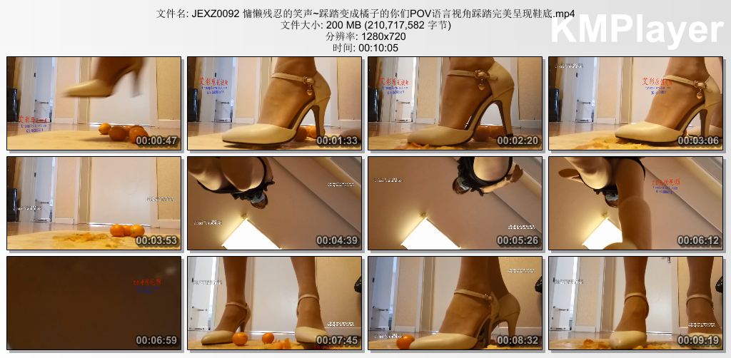 婧儿小主0092 慵懒残忍的笑声 踩踏变成橘子的你们POV语言视角踩踏完美呈现鞋底.jpg