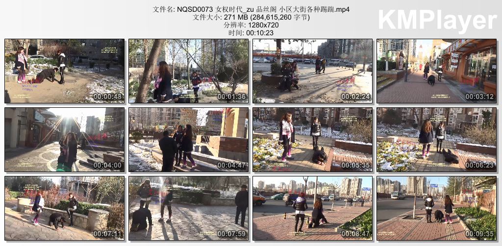 女权时代0073_品丝阁-小区大街各种踢踹.jpg