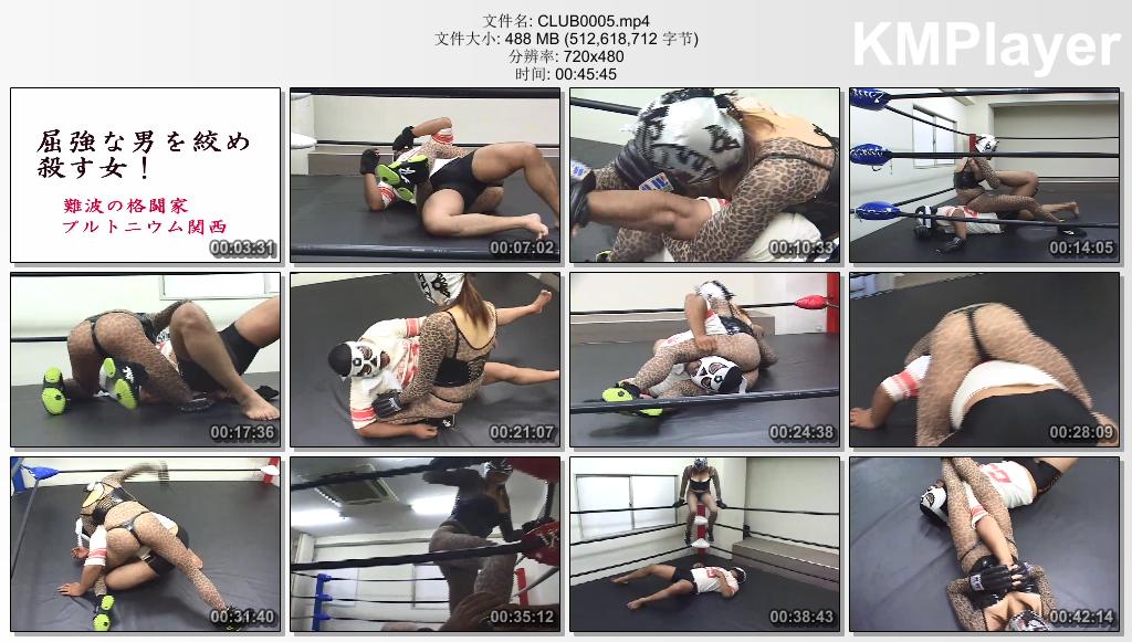CLUB-Q格斗女王0005_番号BO-043 暴力女王羞辱75公斤壮汉随后疯狂绞杀.jpg