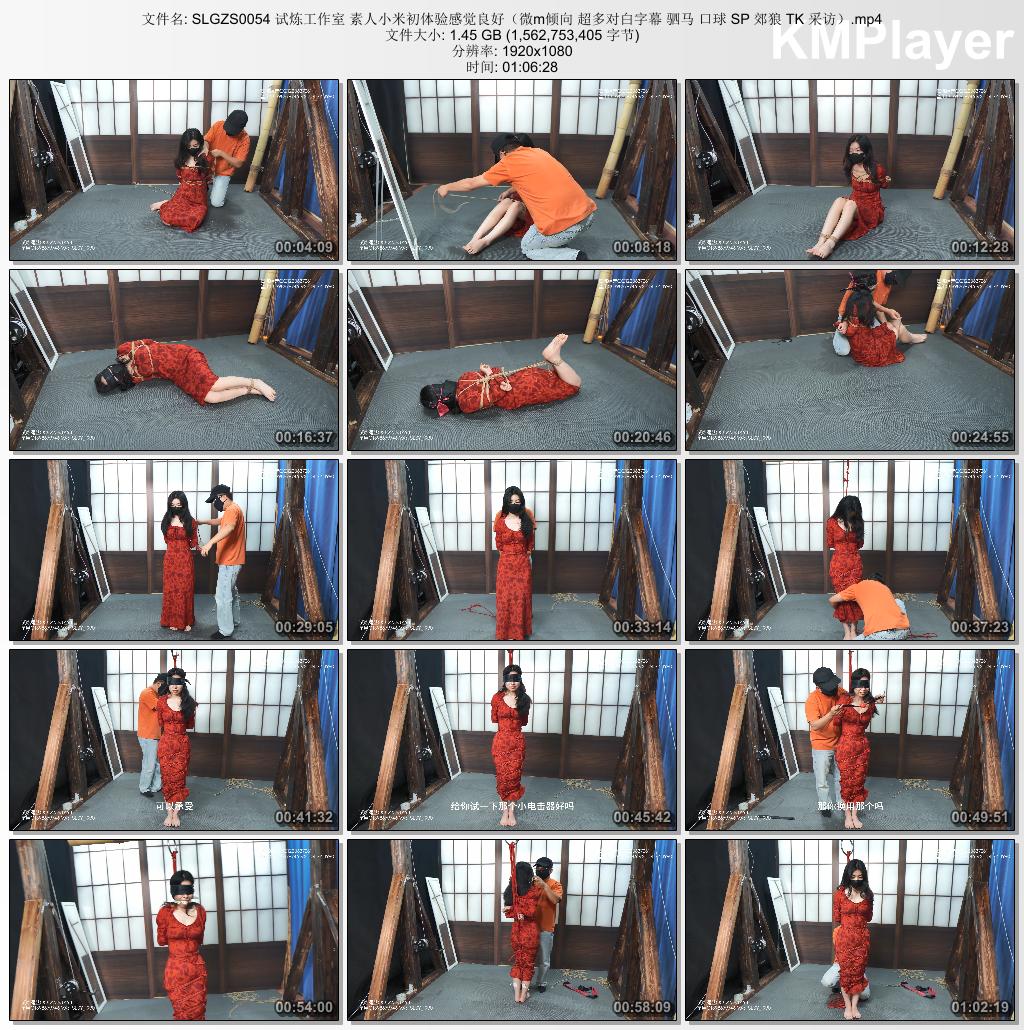 试炼绳艺_素人小米初体验感觉良好 微m倾向 超多对白字幕.jpg