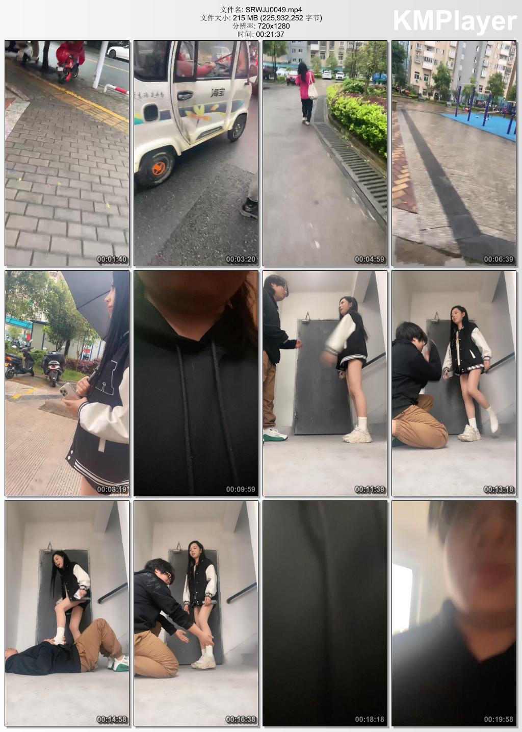 素人挖掘机0049_雨天户外开发之小白鞋白袜虐.jpg