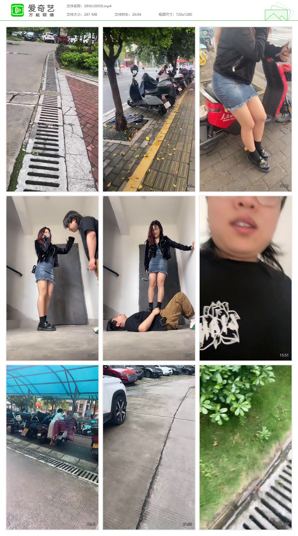素人挖掘机0059_路边开发之皮鞋黑棉袜踩虐钻胯.jpg