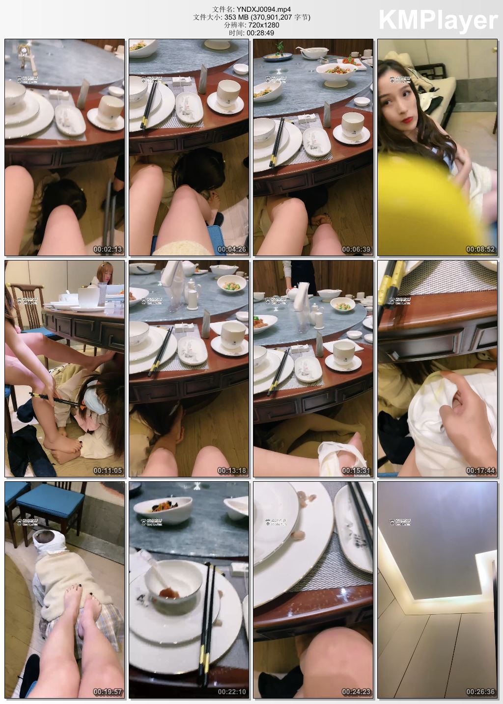 一诺大小姐S0094_饭桌下的刺激.jpg