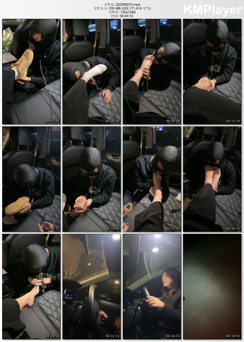 子熙大人0075_车内舔运动鞋 闻鞋窝白袜 吃烟灰.jpg